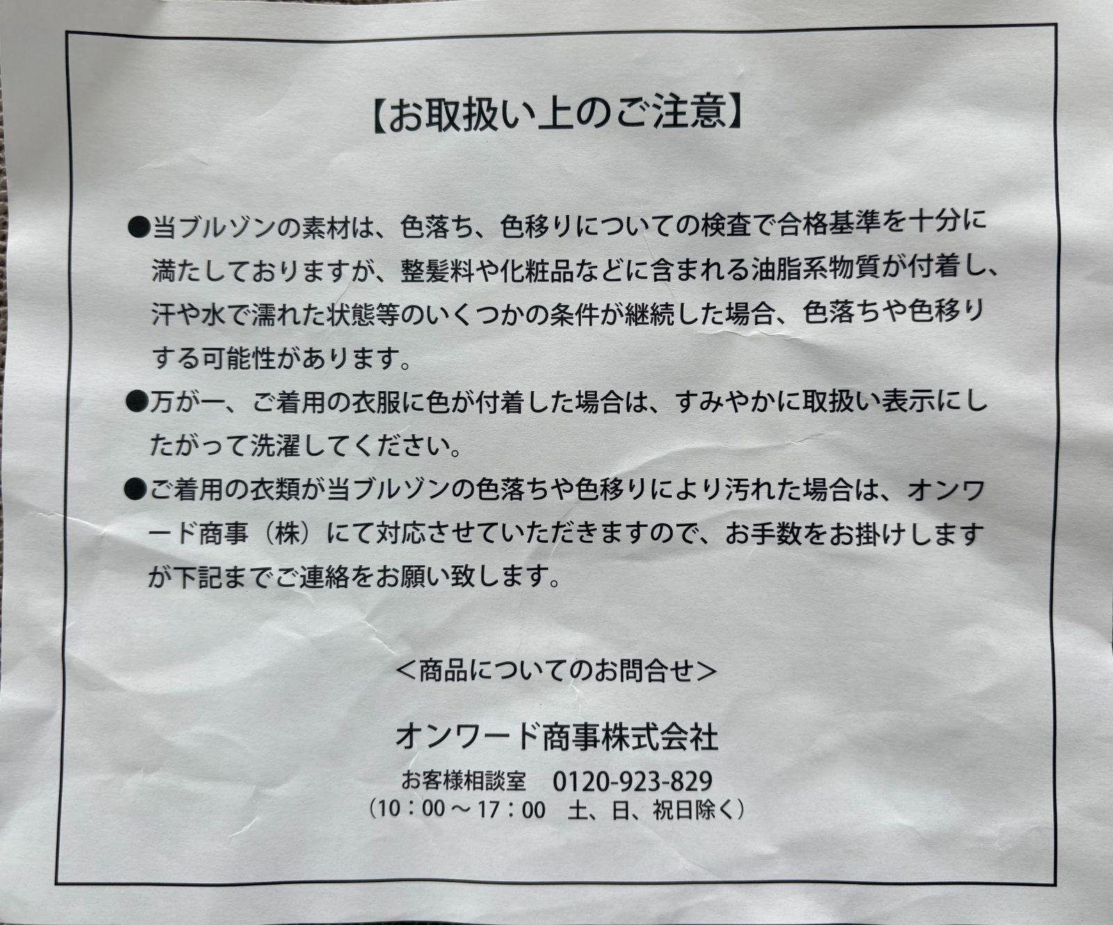 中丸雄一 田中聖