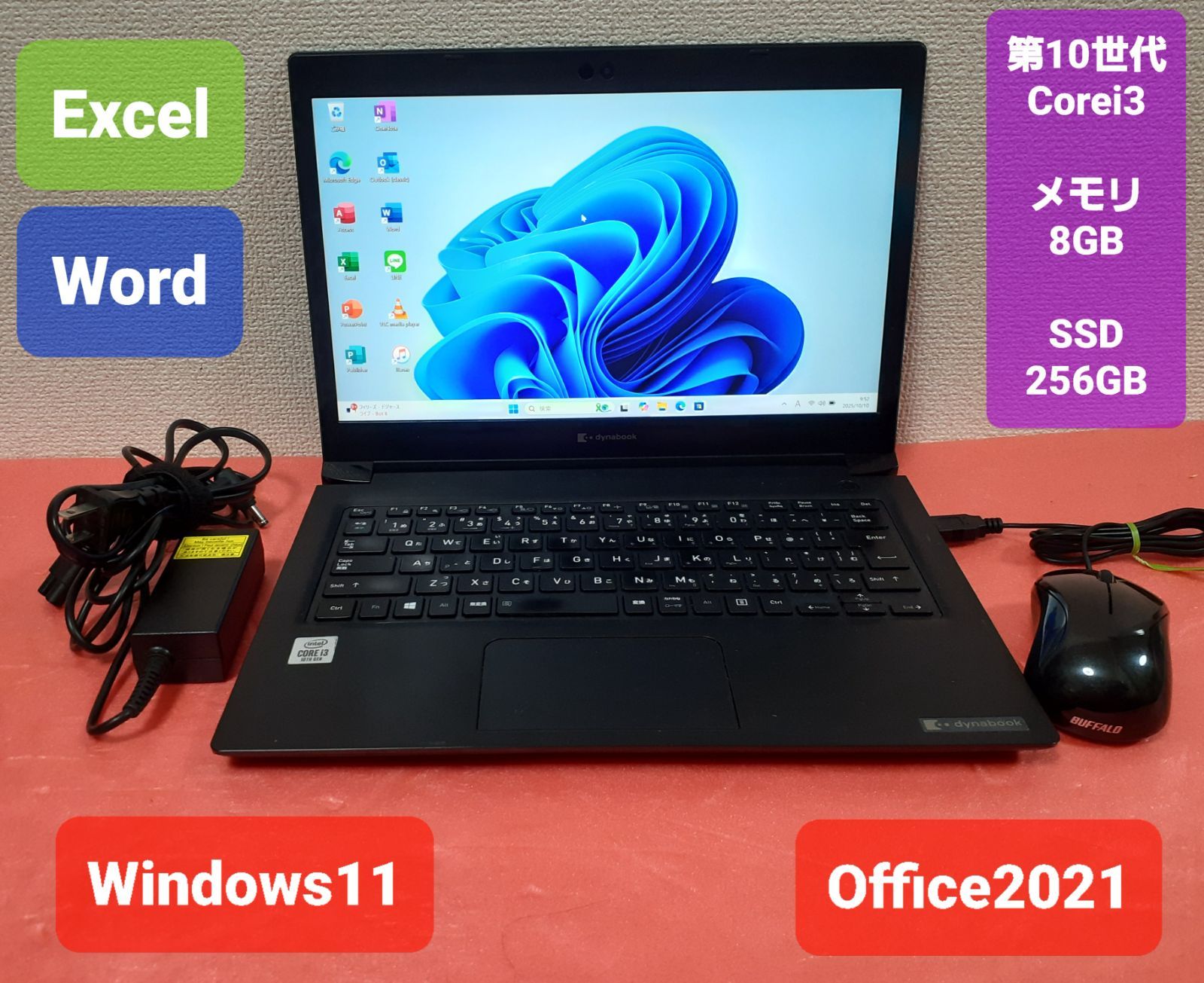 東芝 ノートパソコン Windows11 エクセル ワード 東芝 ノートパソコン Windows11 エクセル ワード DVDマルチ
