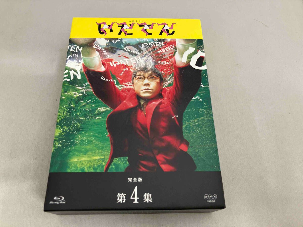 大河ドラマ いだてん 完全版 第4集 Blu-ray BOX(Blu-ray Disc