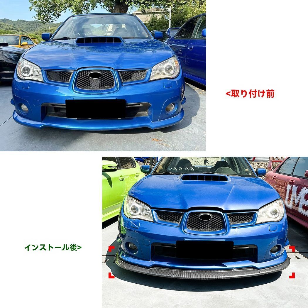 フロントバンパーリップ