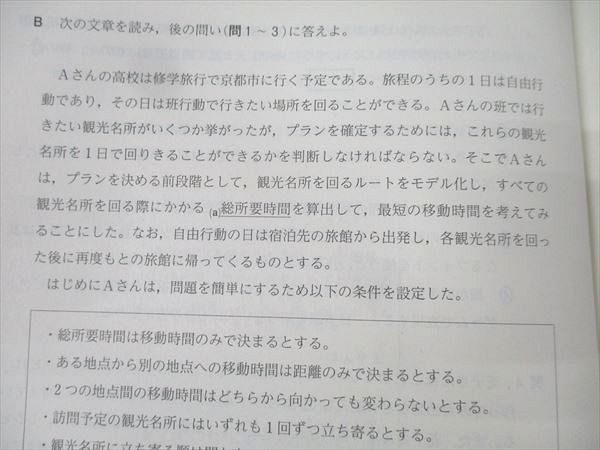 河合塾 第1/2回 全統共通テスト模試 2024年度実施【書き込み無し】 英語/数学/国語/理科/地歴/公民/情報 全教科 129L0D 河合塾 第1/2回 全統共通テスト模試 2024年度実施【書き込み無し