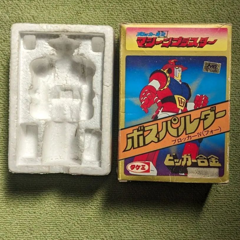 マシーンブラスター