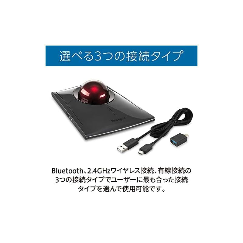 Kensington ケンジントン Slimblade Pro ワイヤレストラックボール 4ボタン 左右対称デザイン 55ボール 有線接続 2.4GHzワイヤレス接続 Bluetooth接続 Mac対応 K72081JP 0