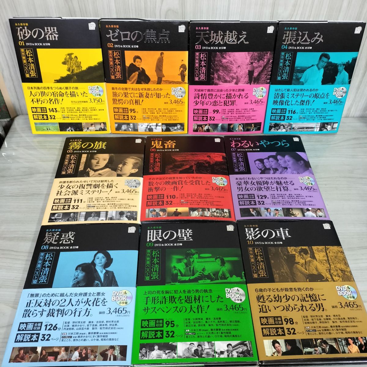 全10巻 DVD＆BOOK