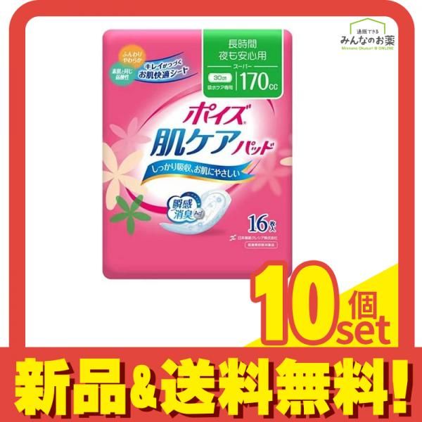 引取り価格ライフリーうす型軽快パンツM Sセレクト尿とりパッド他 ※引