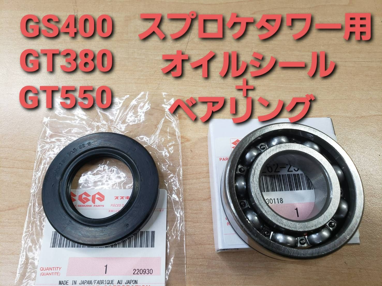 GS400 スプロケタワー ⭐︎タカサン専用⭐︎GS400など スプロケタワー
