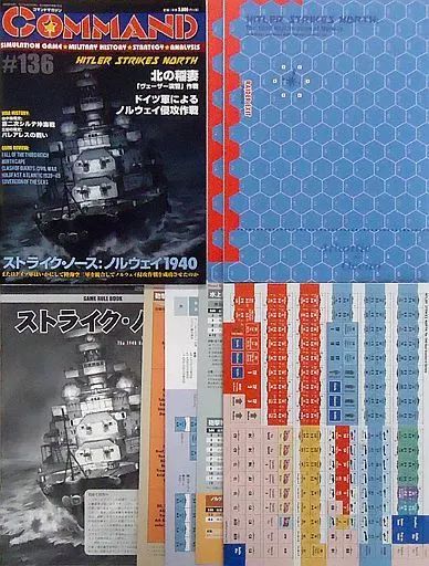 シミュレーションゲーム　コマンドマガジン Vol.136 ストライク・ノース HITLER STRIKES NORTH 中古】シミュレーションゲーム コマンドマガジン Vol.136