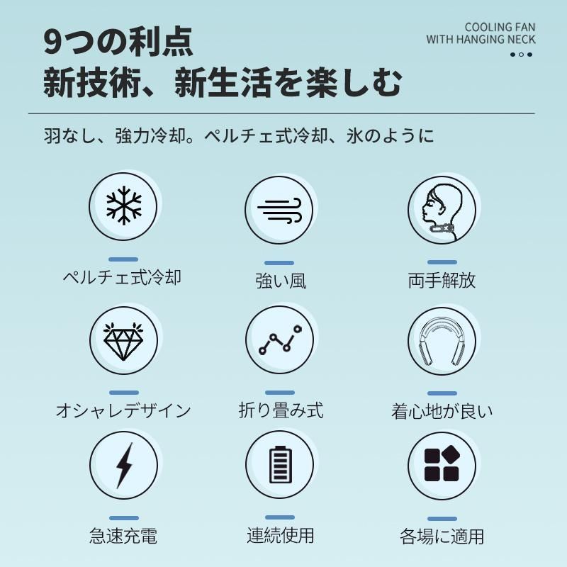 ミニ扇風機