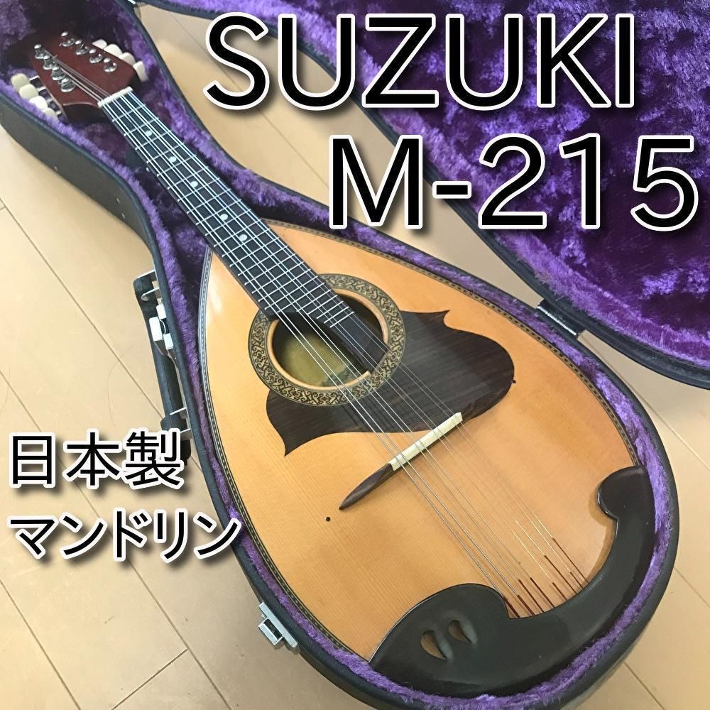 美品 SUZUKI マンドリン M-215 日本製 メンテ・音出し確認済み 20