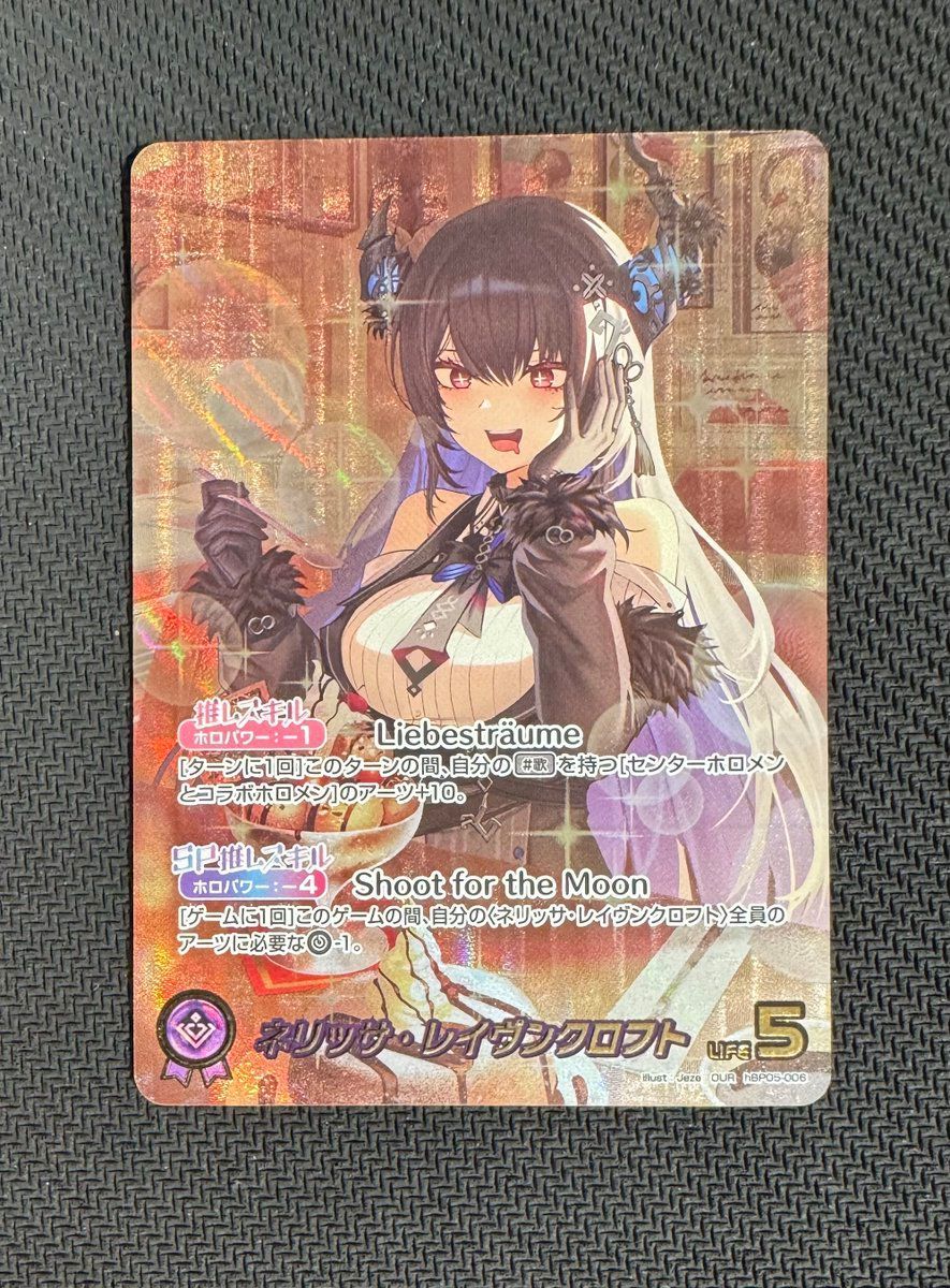 ホロライブカード OUR ネリッサ レイヴンクロフト ホロカ hBP05-006
