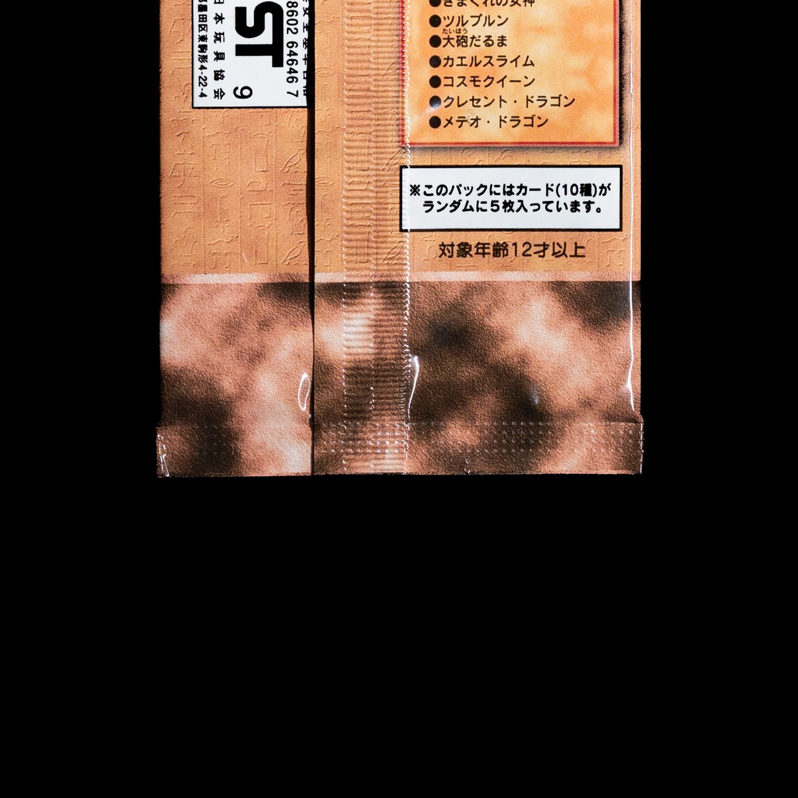 遊戯王 未開封 PREMIUM PACK 1 / プレミアムパック1 - メルカリ