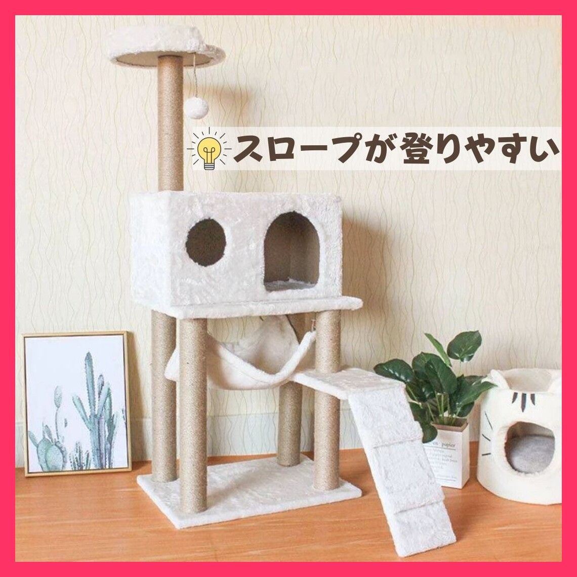 猫 タワー