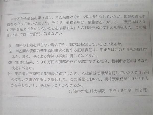 アガルートアカデミー 司法試験 重要問題習得講座 民事訴訟法 2025年合格目標 状態良 018S4D 重要問題習得講座 司法試験 アガルートアカデミー 2025司法試験 0 重要問題習得講座（民事訴訟法、行政法