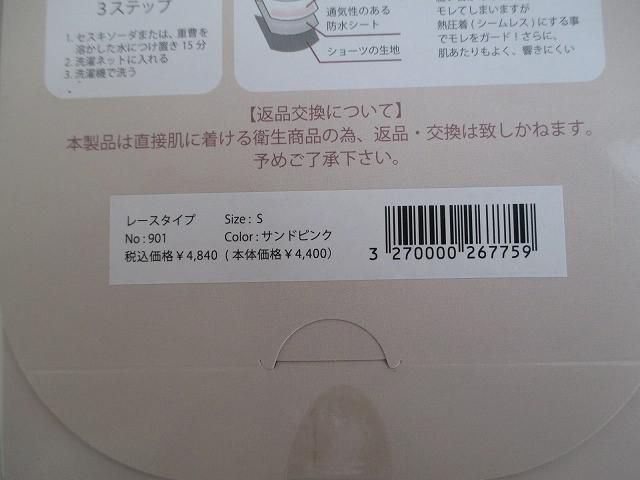 エチケットパウダー