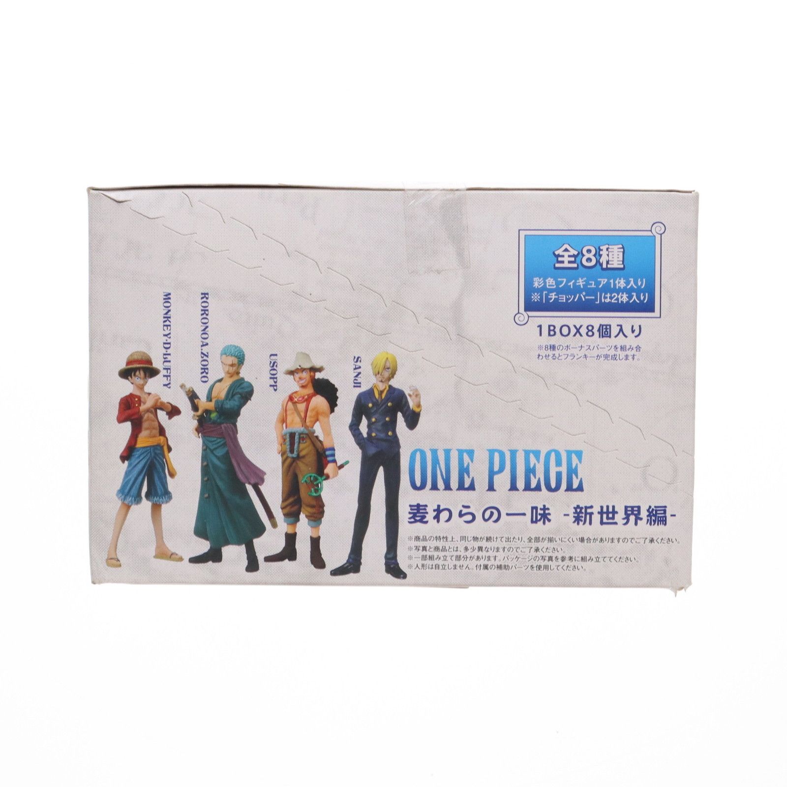 超造形魂 ワンピース 麦わらの一味 -激闘！ 魚人島バトル BOX ONE PIECE 超