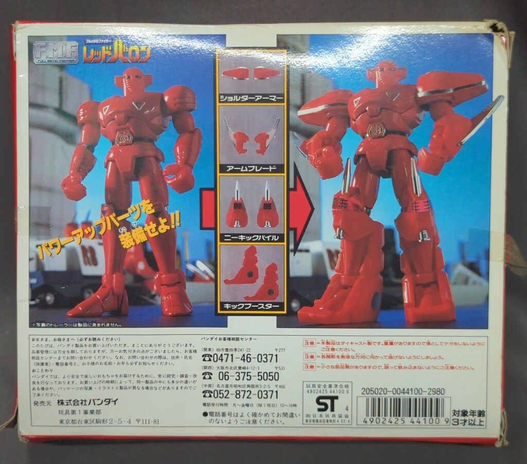 バンダイ フルメタルファイター レッドバロン レッドバロン 1/144
