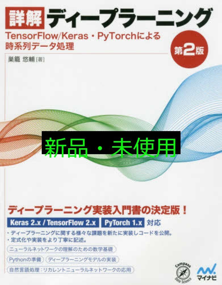 パソコンによるＦＴ-ＮＭＲのデ-タ処理 第２版/三共出版/中村博（単行本） パソコンによるFT-NMRのデータ処理 改訂2版 | 中村 博 |本