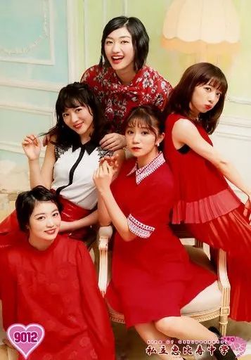 中古】生写真(女性) 9012 ： 私立恵比寿中学/集合(5人)/King Of