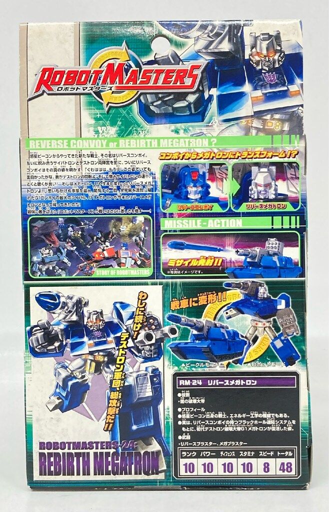 ロボットマスターズ