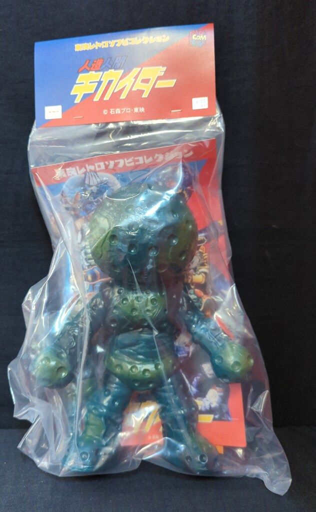 東映レトロソフビコレクション カイメングリーン 人造人間キカイダー
