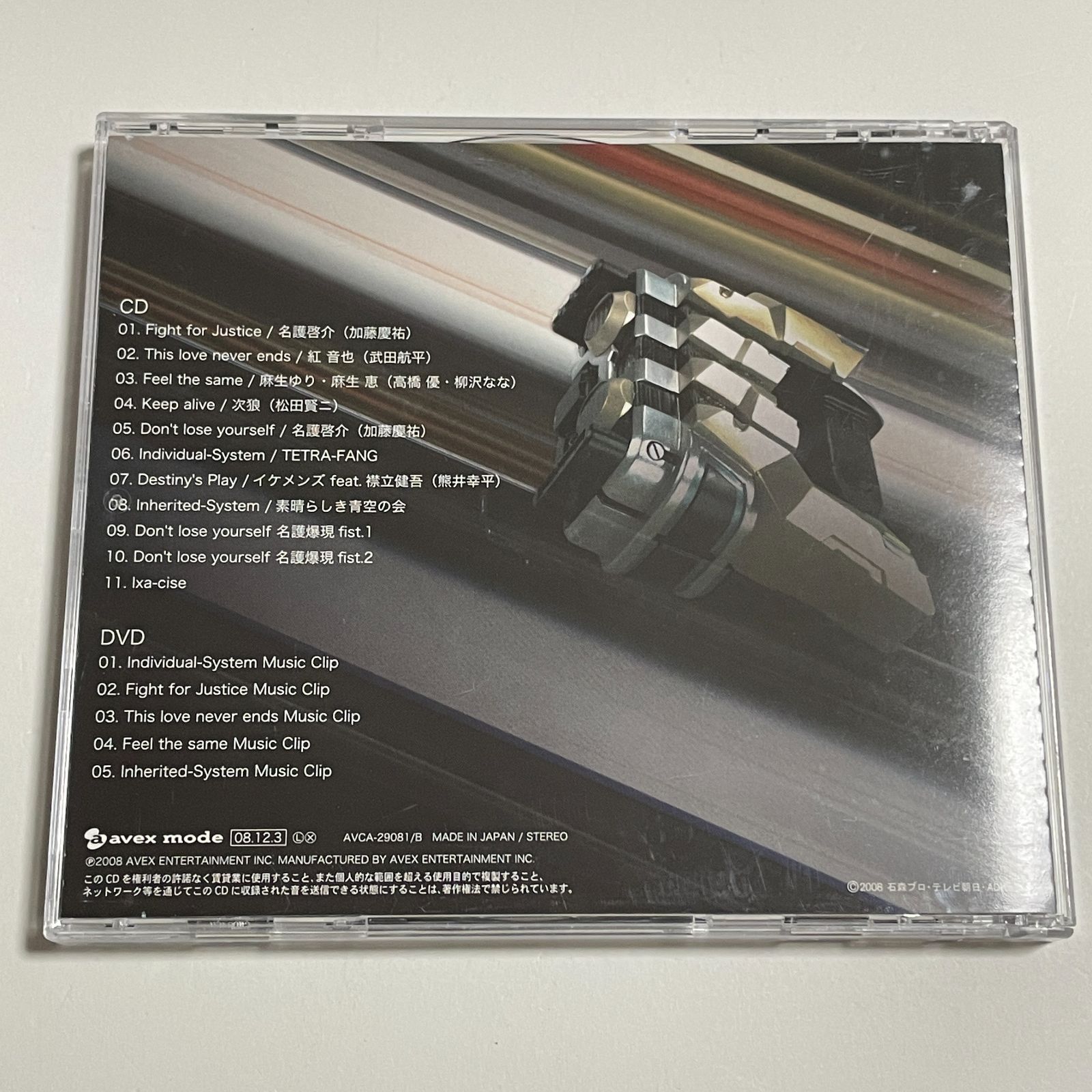 CD+DVD『仮面ライダー キバ イクサ inherited-System Masked Rider IXA
