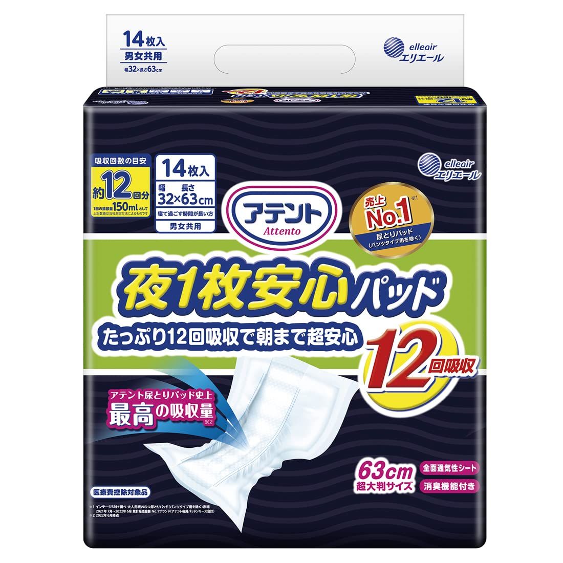 ケース販売 4個入 アテント 夜1枚安心パッド たっぷり12回吸収で朝まで超安心 12回吸収 テープ式用 14枚 超大判サイズ63cm 寝て過ごす時間が長い方 大王製紙 エリエール