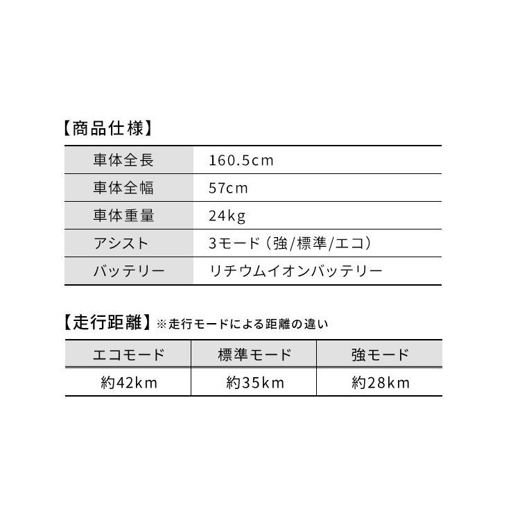 自転車 電動自転車