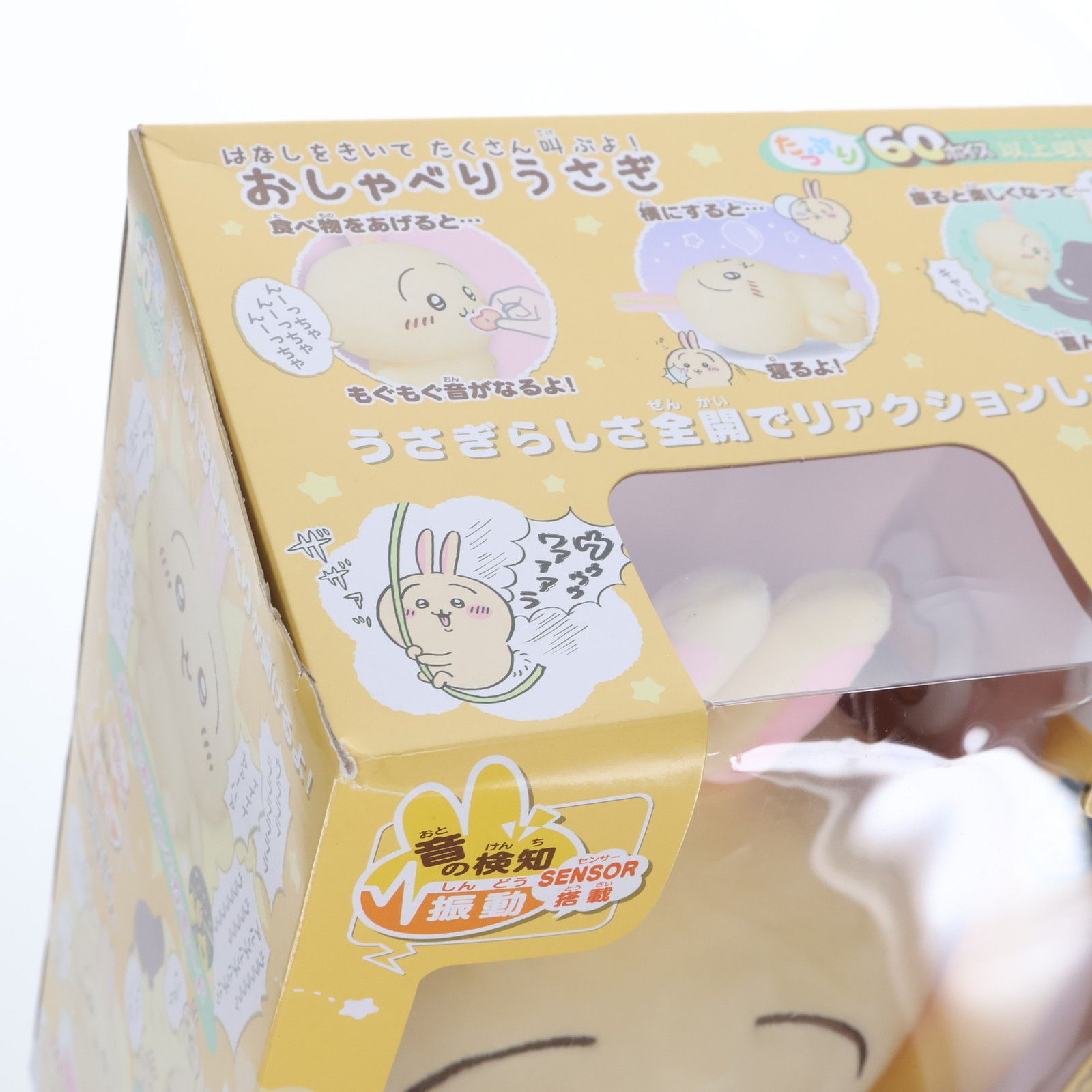 ちいかわ はなしをきいて たくさん叫ぶよ！ おしゃべりうさぎ　3個セット はなしをきいて たくさん叫ぶよ！ おしゃべりうさぎ | ちいかわ