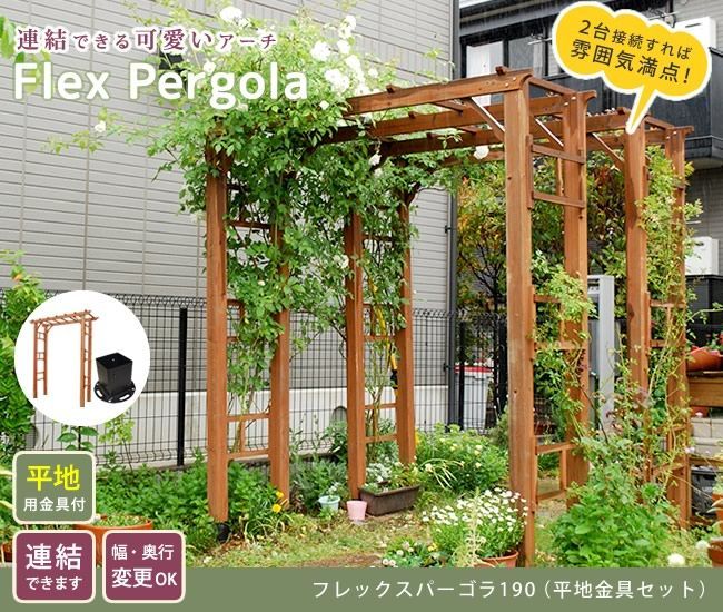 平地金具セット