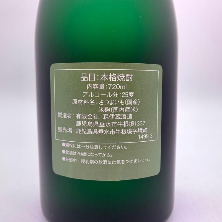 森伊蔵 極上の一滴 720ml 芋焼酎 25% 未開栓 - メルカリ