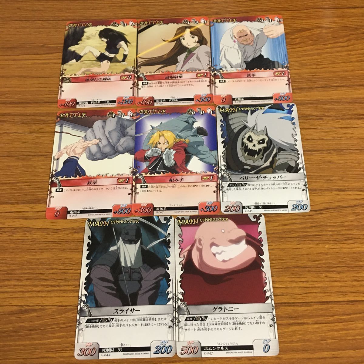 羽18 カード トレカ まとめ 鋼の錬金術師 ハガレン スライサー