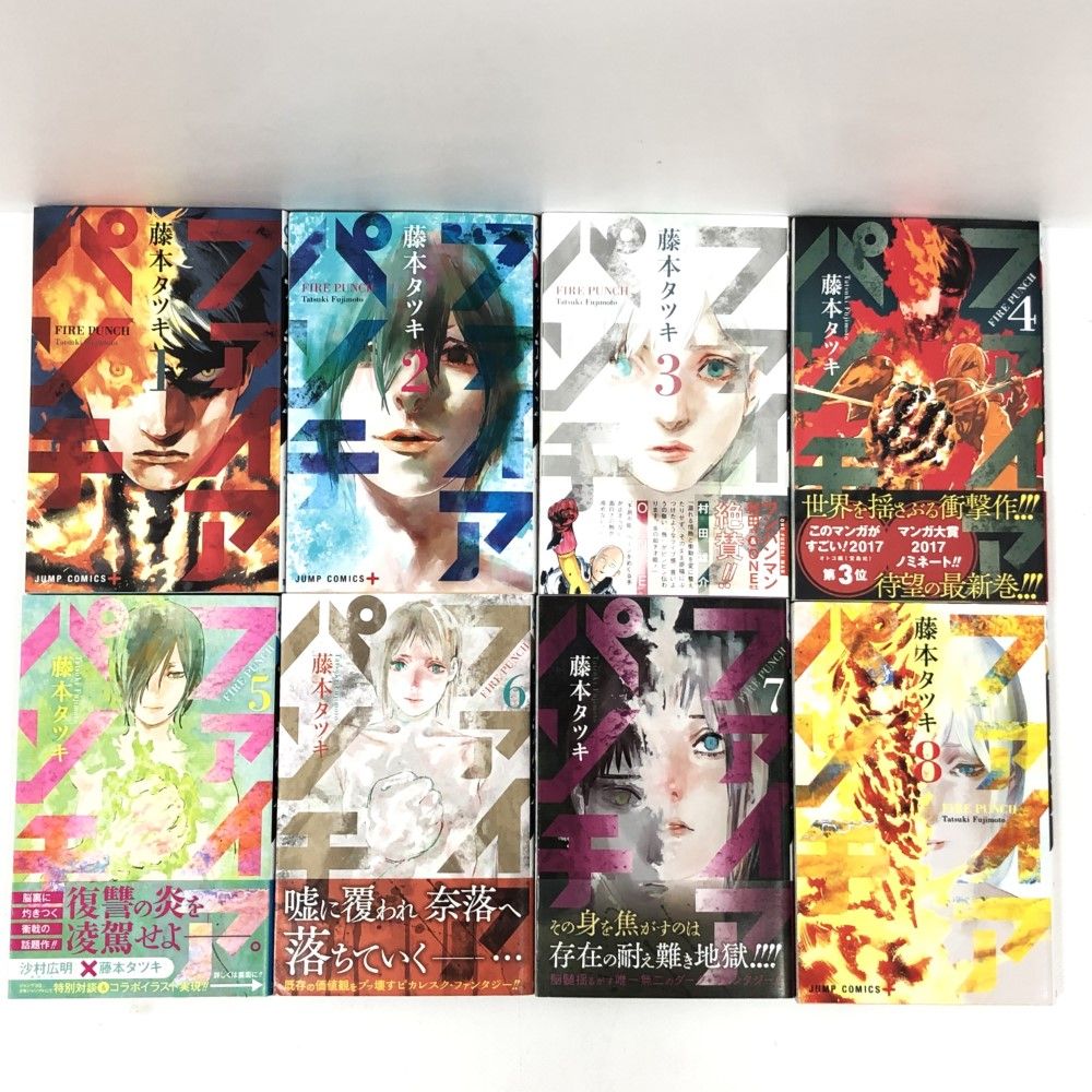 07w1153 ファイアパンチ 全8巻セット 藤本タツキ 集英社ジャンプ