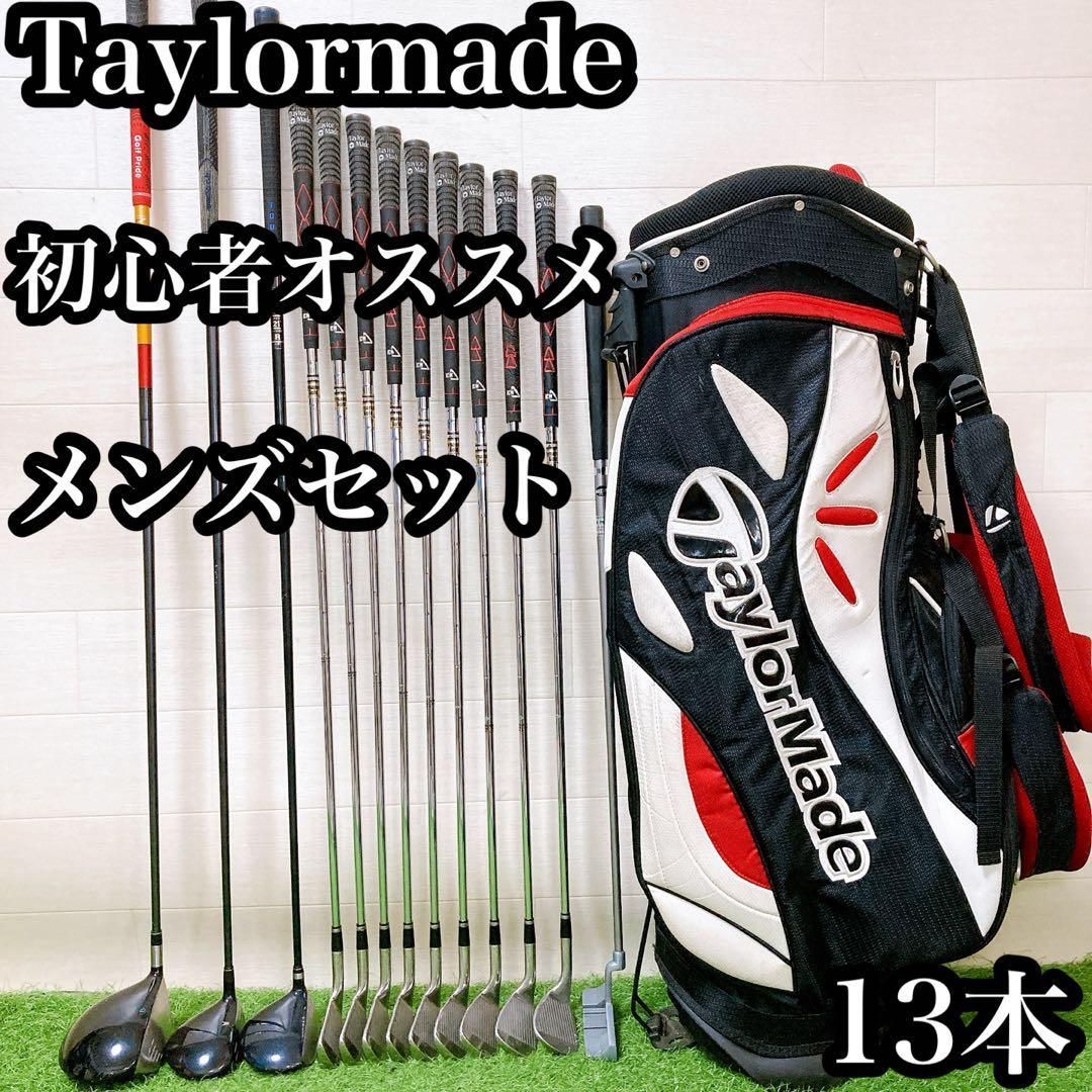 H9 テーラメイド ゴルフ クラブセット メンズ 13本