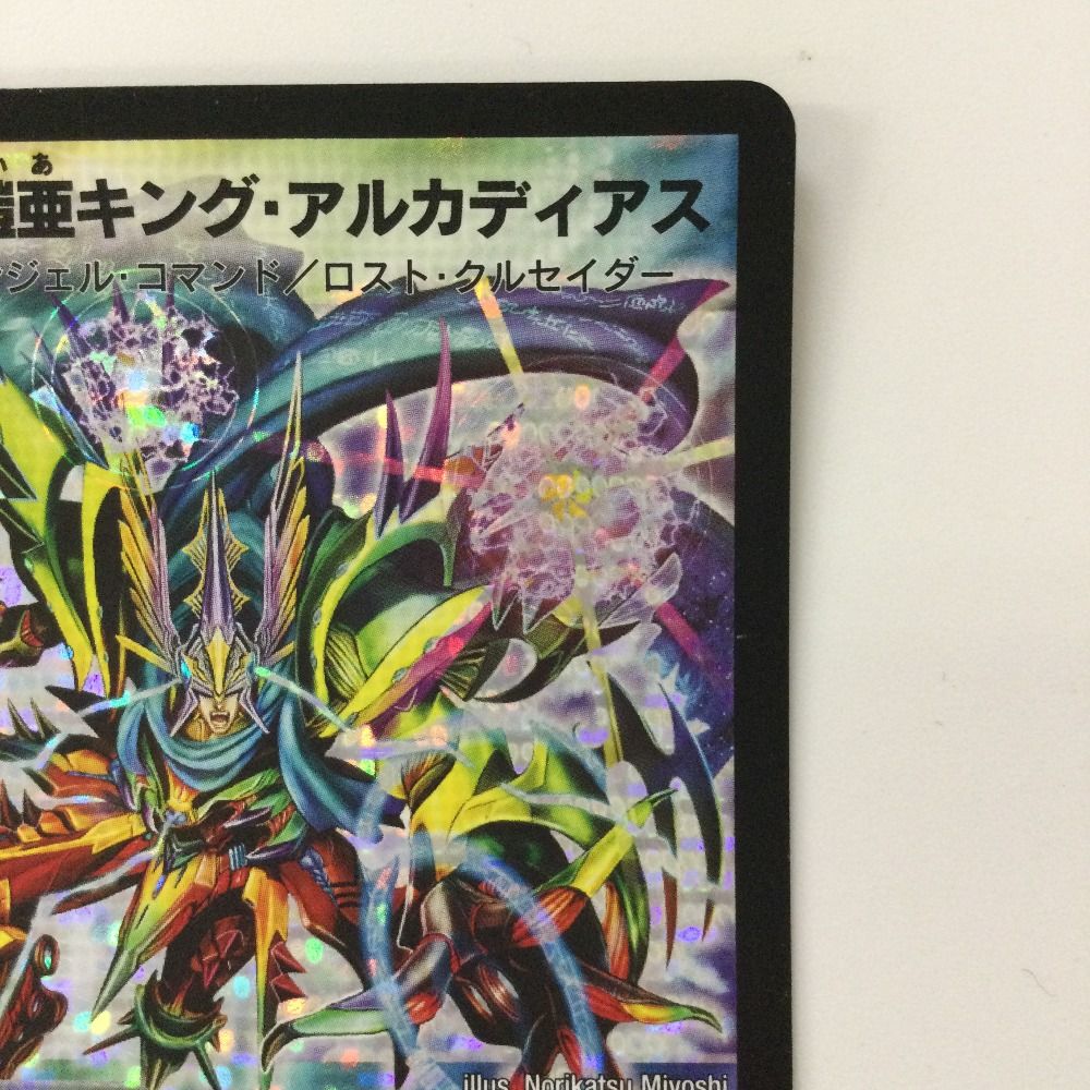 ζζ デュエルマスターズ 翼なし）聖鎧亜キング・アルカディアス DM26S3