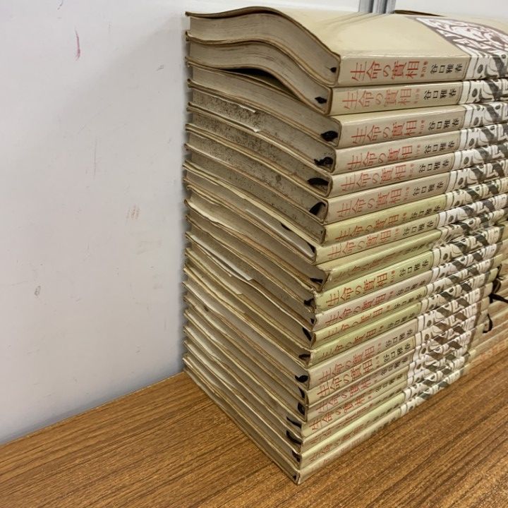 △01)【同梱不可】生命の實相 全40巻揃いセット/谷口雅春/