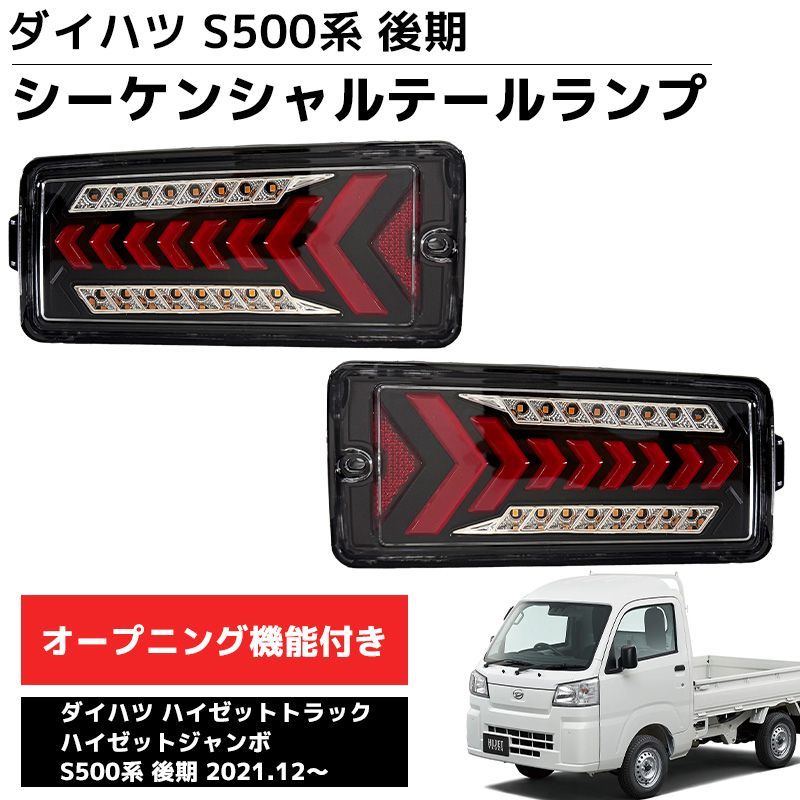 LEDテールランプ 左右セット 新商品 LEDテールランプ 左右セット
