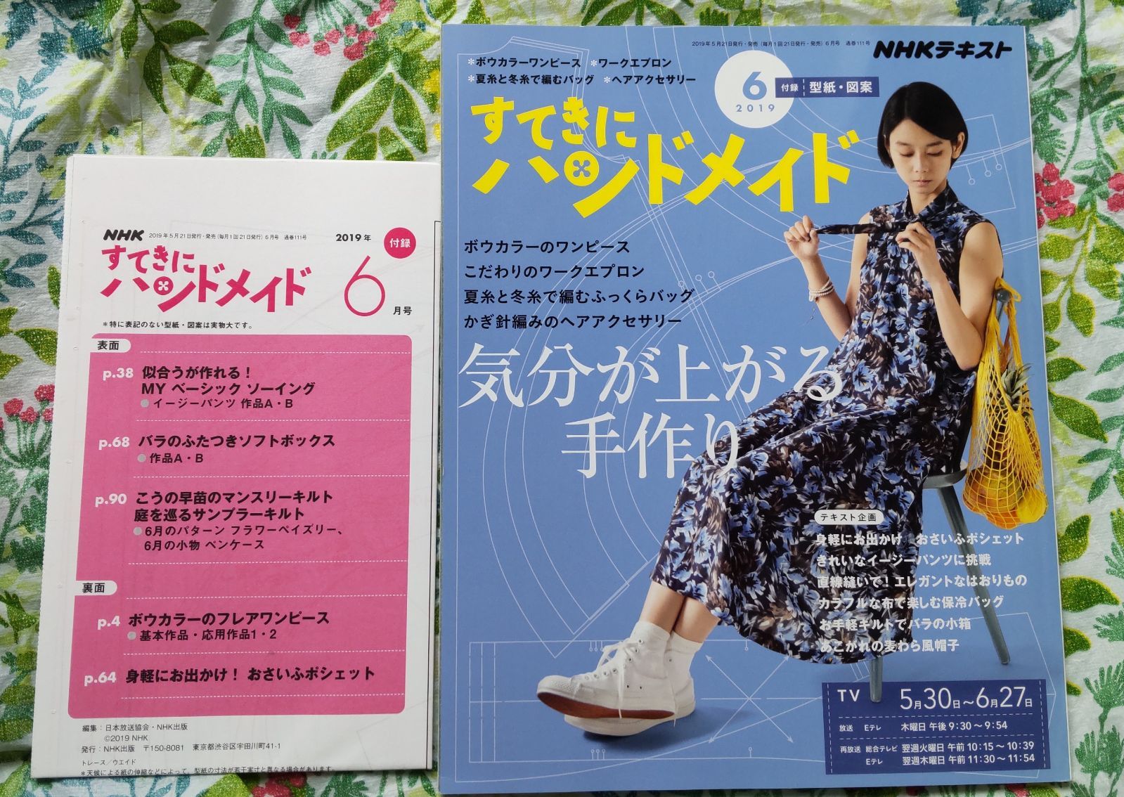 すてきにハンドメイド(５ ２０１９) 月刊誌／ＮＨＫ出版