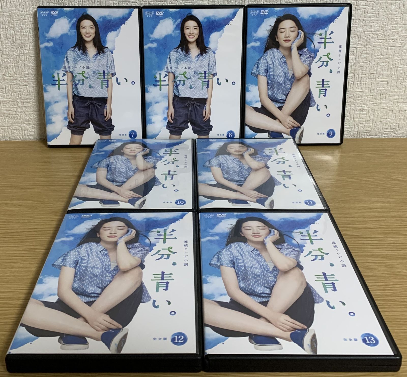 連続テレビ小説 半分,青い。完全版 DVD全巻セット〈13枚組〉半分青い0178