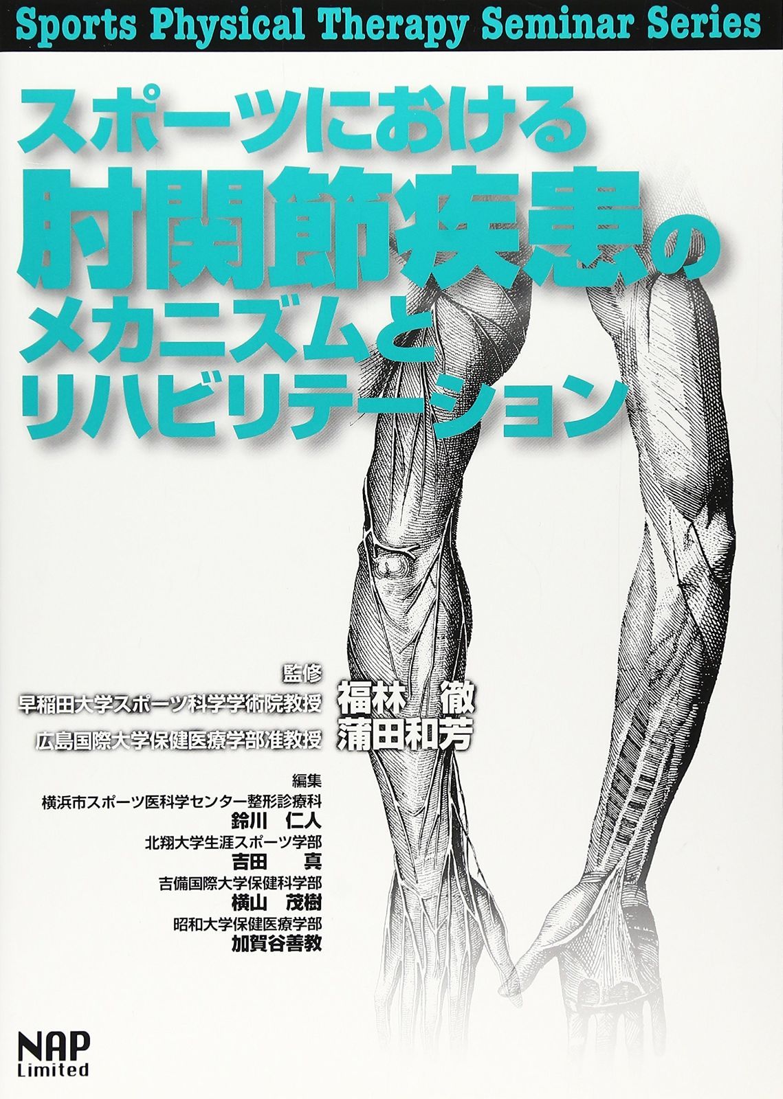 医学書セット　リハビリテーション 医学書 リハビリ 教科書 複数冊セット - メルカリ