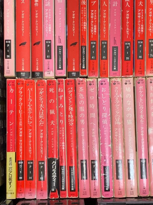 アガサ・クリスティー 文庫 まとめて 90冊以上 セット
