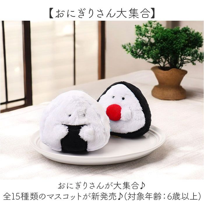 194 ☆にぎりめしのぬいぐるみ(てんむす) ☆ 天むす ☆ ぎゅっとおにぎりさん マスコット ぎゅっと