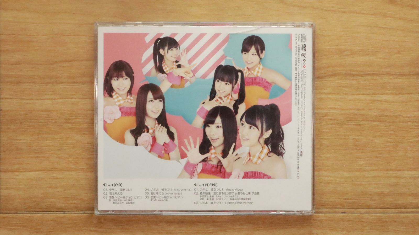 ウソのつづきかた CD ウソのつきかた - OTOTOY