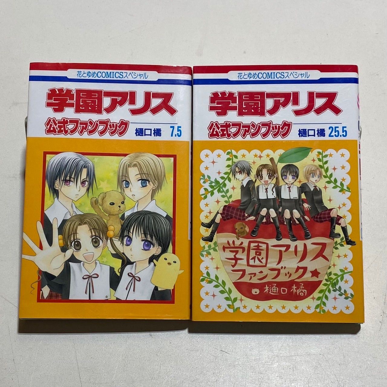 学園アリス 全31巻完結セット+おまけ付き！ 樋口橘 花とゆめCOMICS 