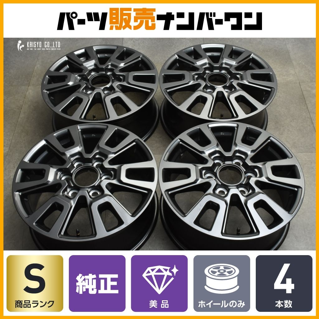 ランクル250 VX 純正タイヤホイール新車外し福岡県