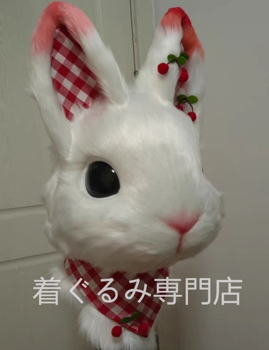 着ぐるみ ヘッド 兎 マスク 全頭ヘッド ケモノ ファースーツ ぬいぐるみ コスプレ コスチューム kigurumi 一点物