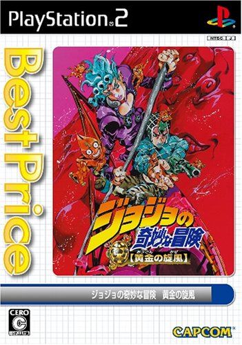ジョジョの奇妙な冒険 黄金の旋風 ジョジョの奇妙な冒険 黄金の旋風 Best Price - メルカリ