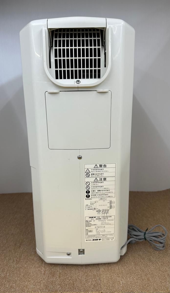 中古品】CORONA コロナ 冷風・衣類乾燥除湿機 CDM-1017 2017年製