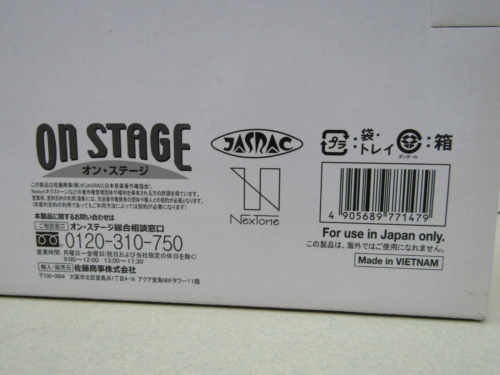 ON STAGE オン・ステージ パーソナルカラオケ PK-FB01G 別売り曲
