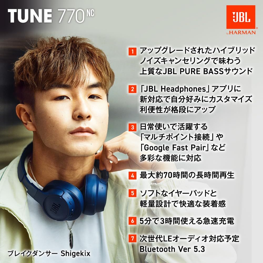JBL TUNE 770NC ワイヤレスヘッドホン オーバーイヤー ノイズキャンセリング アプリ対応 マルチポイント 40mmドライバー ブルー