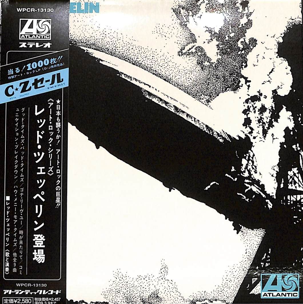 【帯付き紙ジャケSHM-CD】Led Zeppelin レッド・ツェッペリン レッド・ツェッペリン登場